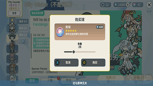 silly wisher v0.59正版1