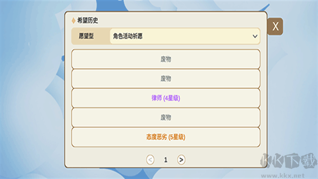 silly wisher v0.59正版2