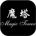 魔塔24層安卓版 v2.2.8手機(jī)版