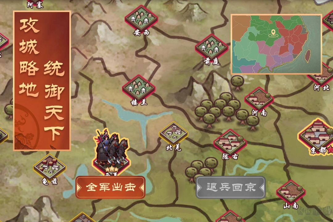 皇帝成長計劃2手機版 v2.2.33