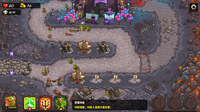 王國保衛(wèi)戰(zhàn)4 v1.3.5最新版3
