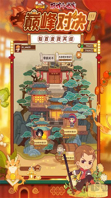 爆炒江湖最新版 v1.422