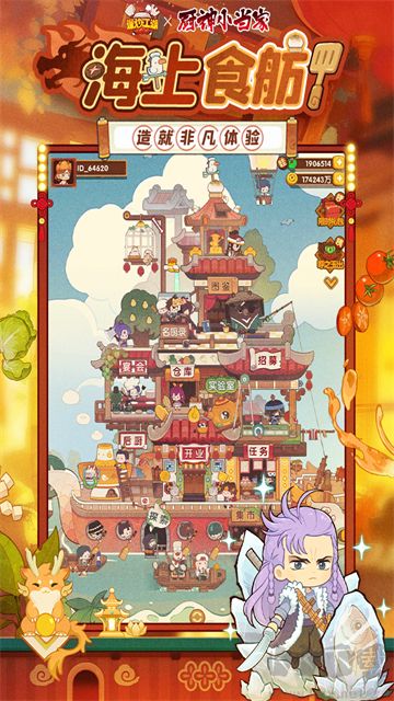 爆炒江湖最新版 v1.423