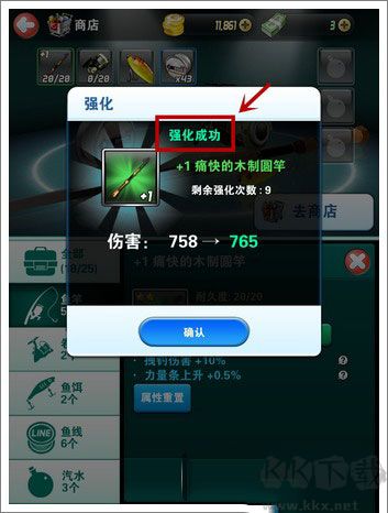 釣魚發(fā)燒友正版 v9.7.02