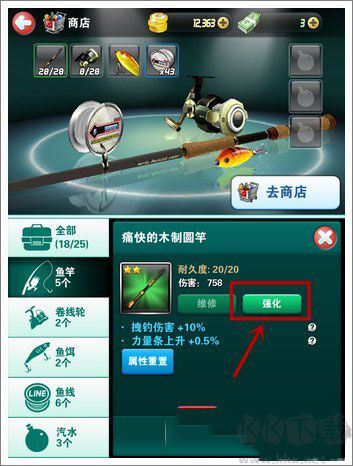 釣魚發(fā)燒友正版 v9.7.00