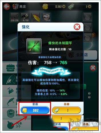 釣魚發(fā)燒友正版 v9.7.01
