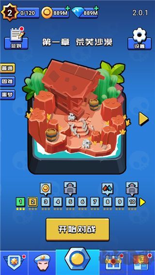 荒野大作戰免費版 v1.0.02