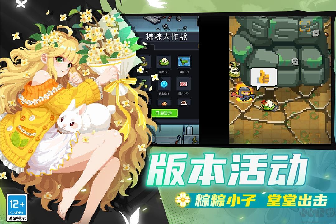 元?dú)怛T士官網(wǎng)版 v7.2.03