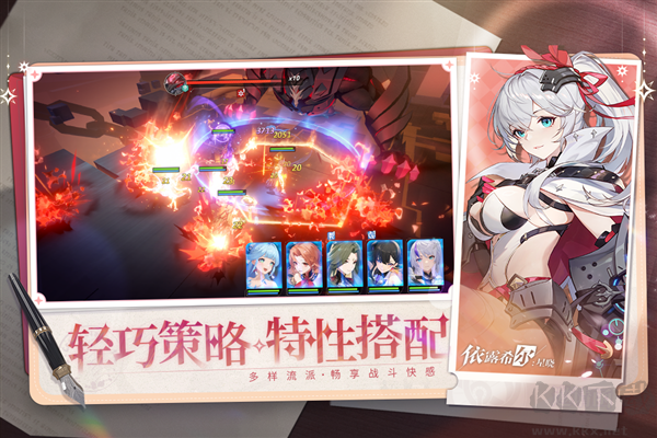 依露希爾：星曉最新版 v3.10.0.0安卓版2