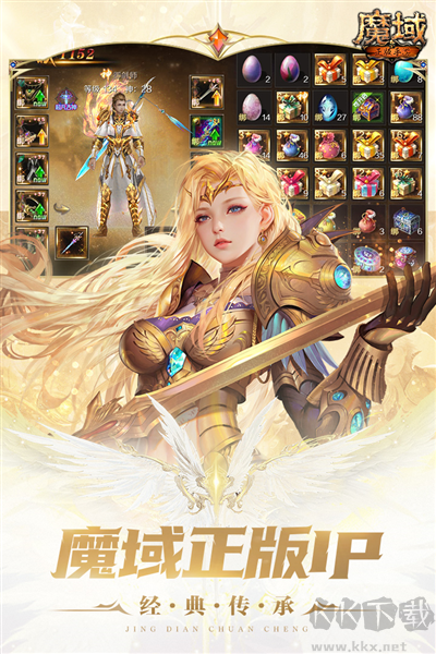 魔域安卓版 v10.67.0官方版0