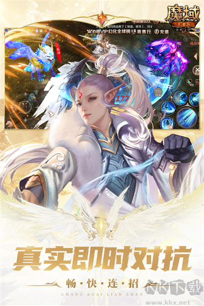魔域安卓版 v10.67.0官方版1