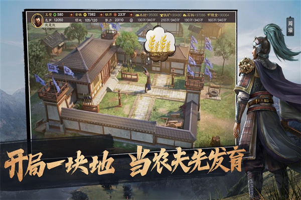 三國志戰略版2025 v2052.1115最新版0