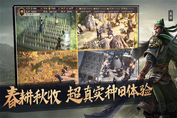 三國志戰略版2025 v2052.1115最新版1