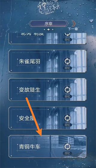神仙記事錄 v2.0.19手機版0