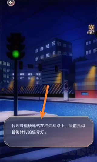 神仙記事錄 v2.0.19手機版1
