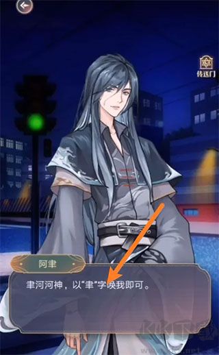 神仙記事錄 v2.0.19手機版4