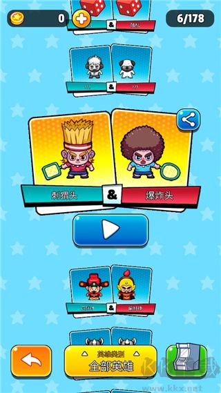 快打雙雄最新版 v5.3.4安卓版0