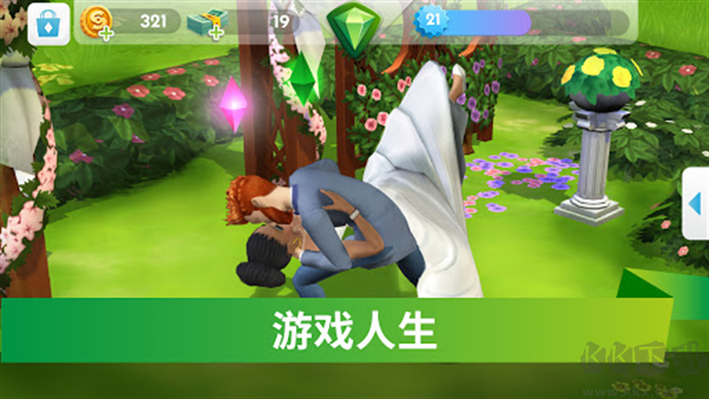 模擬人生 v50.0.0手機版1