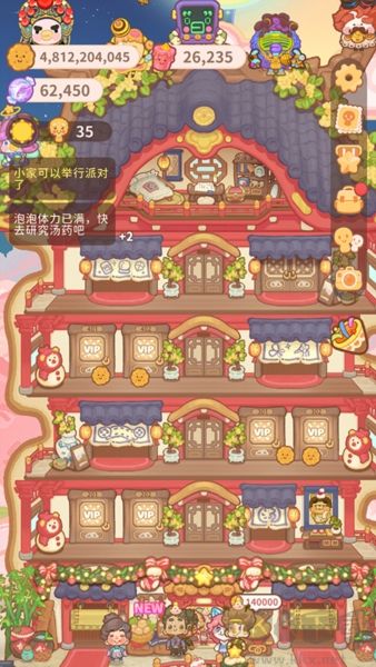 烏冬的旅店最新版 v9.13.1安卓版1