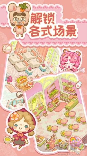 烏冬的旅店最新版 v9.13.1安卓版0
