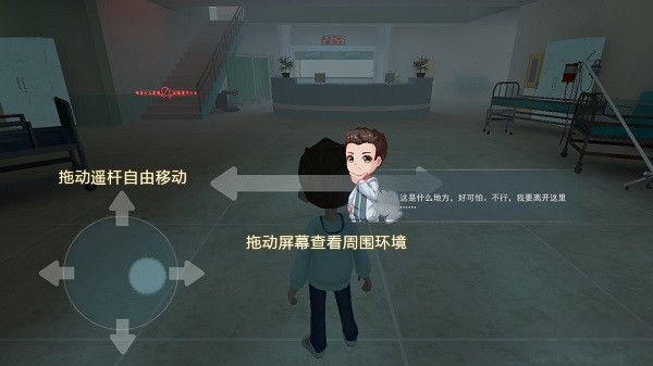 恐怖躲貓貓2官方版 v2.0.0手機版1