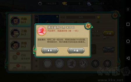 新葫蘆兄弟 v2.0.0手機版0