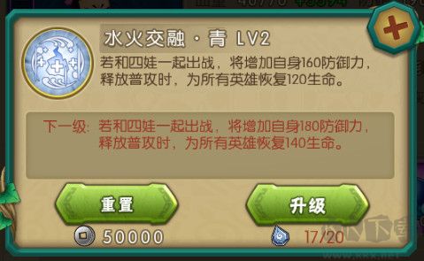新葫蘆兄弟 v2.0.0手機版3