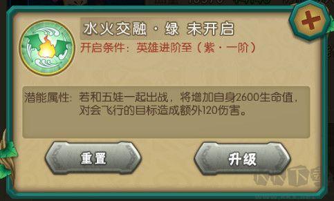 新葫蘆兄弟 v2.0.0手機版2