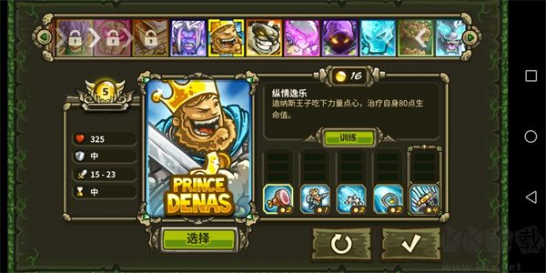 王國保衛戰起源（Origins） v6.2.00最新版3