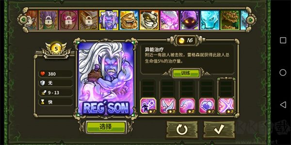 王國保衛戰起源（Origins） v6.2.00最新版4