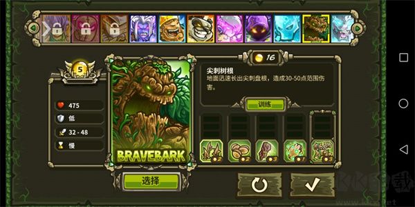 王國保衛戰起源（Origins） v6.2.00最新版5