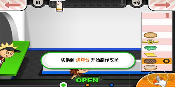 老爹漢堡店官方版 v1.2.4安卓版2