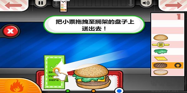 老爹漢堡店官方版 v1.2.4安卓版3