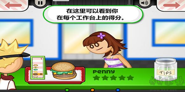 老爹漢堡店官方版 v1.2.4安卓版4