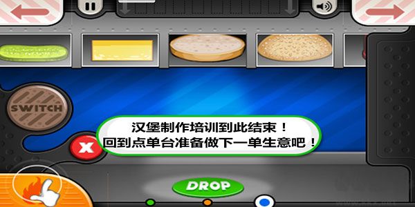 老爹漢堡店官方版 v1.2.4安卓版5