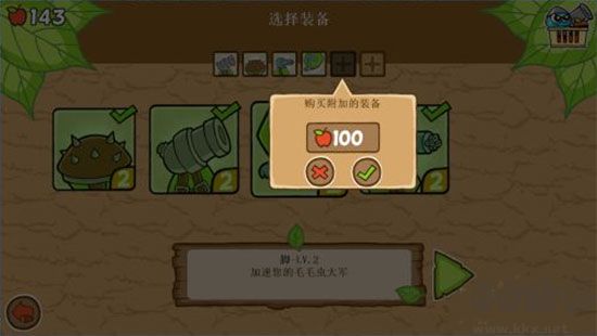 激戰毛毛蟲軍團 v1.2.9.5452最新版1