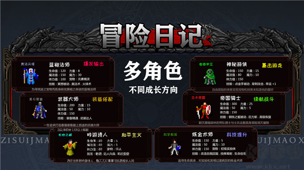 冒險日記 v1.07.581