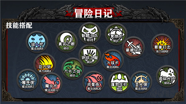冒險日記 v1.07.580