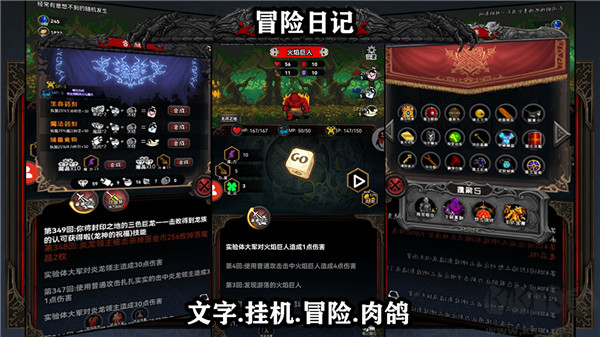 冒險日記 v1.07.582
