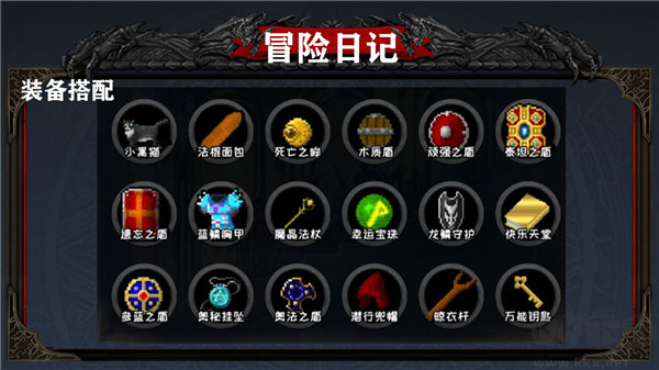 冒險日記 v1.07.583