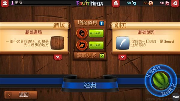 水果忍者官方版 v3.13.0安卓版0
