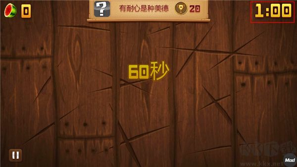 水果忍者官方版 v3.13.0安卓版4