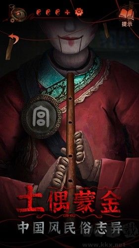 紙嫁衣4紅絲纏最新版 v1.4.0手機版1