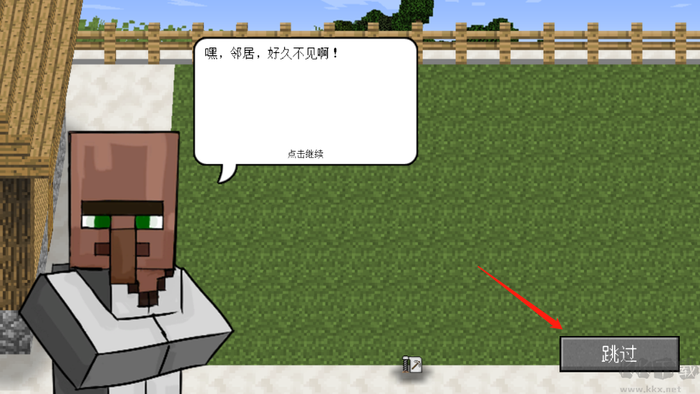 MC大戰僵尸2重制版 v0.2.5手機版3