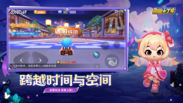 跑跑卡丁車(KartRider Rush) v1.38.2安卓版0