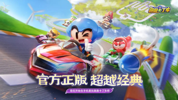 跑跑卡丁車(KartRider Rush) v1.38.2安卓版1