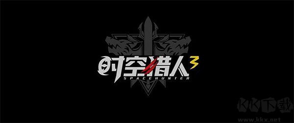 時空獵人3無限鉆石 v1.46.349安卓版0