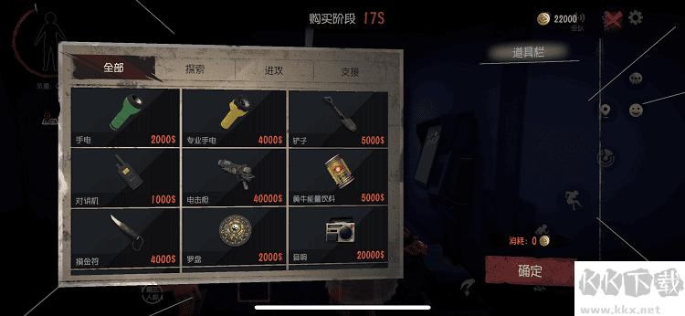 超自然行動組最新版 v1.17.29手機版0