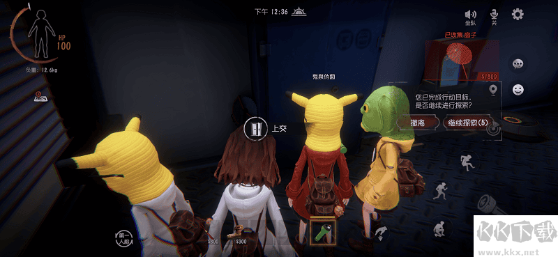超自然行動組最新版 v1.17.29手機版3