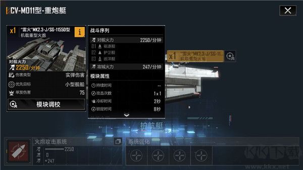 無盡的拉格朗日 v1.2.74最新版2